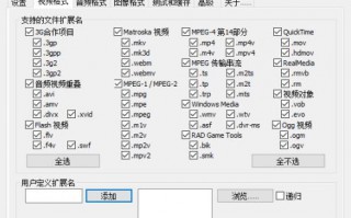 Media Preview v1.4.3.429 电脑视频文件无法显示缩略图解决方法