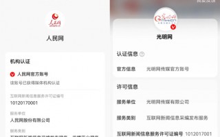 腾讯、抖音、快手等“持证亮牌”！13516个公众账号加注红“V”标识