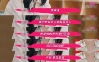 别再自我感动了！“我的世界只有你”真的不是爱