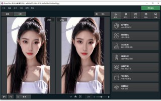 PhotoDiva Pro 5.0汉化版人像美容修饰化妆塑形软件汉化版