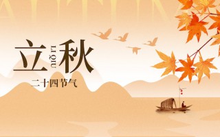 今日立秋：风吹一片叶，万物已惊秋