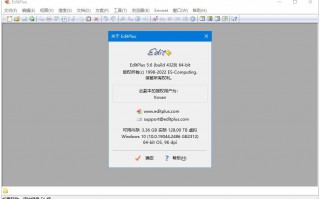 EditPlus中文版 v5.6.0.4328 中文汉化免费版