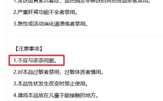 为何不建议用茶水送服药物
