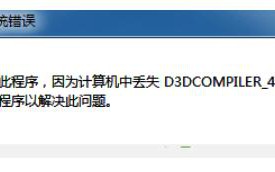 KB4019990补丁 V1.0 官方版，系统丢失 D3DCOMPILER_47.dIl