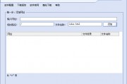 仿站小工具官方版下载 v11.1正式版
