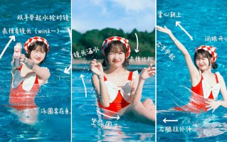 泳池拍照大作战！8个姿势解锁元气少女