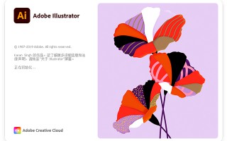 Adobe Illustrator 2020中文破解版 v24.2.1