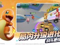 宝可梦大集结安卓和苹果互通吗？宝可梦大集结iOS和安卓能一起玩吗？