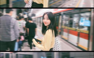 地铁随手拍也能出大片？通勤路上氛围感大片轻松拿捏