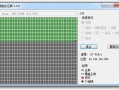 硬盘验证器v1.0.9汉化版 硬盘检测工具