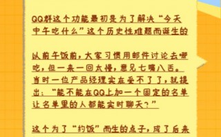 腾讯回应QQ群设立初衷：为了员工约饭