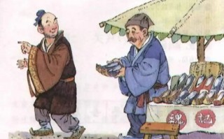 郑人买鞋