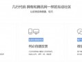 腾讯反馈服务平台“兔小巢”11 月 30 日起开始收费，并逐步停止免费服务