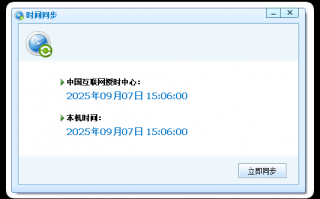 金山时间保护助手（保护助手），电脑时间校准器