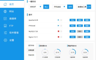 phpstudy电脑版v8.1.1.3官方版