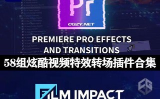 【PR插件】六套58组炫酷视频特效转场插件合集 FilmImpact Premium Video Transitions V4.7.2 CE Win