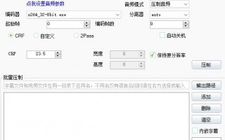 小丸工具箱（视频压缩工具）正式版236.0.0.0官方版