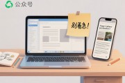 新手写微信公众号，都要经历三个阶段，别着急！