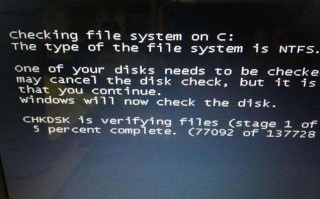Windows系统电脑开机出现checking file怎么修复？