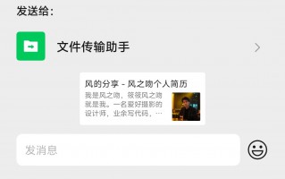 如何让网站链接在微信里显示卡片