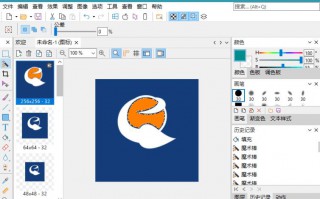 icofx3中文破解版v3.5.1（图标编辑工具）