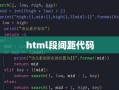 html段落之间的距离怎么调
