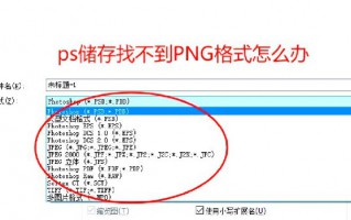 升级PhotoShop版本后无法导出jpg图片的解决方法