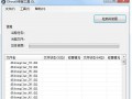 Directx修复工具|DirectX Repair 4.1高级增强版