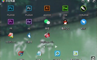 小Q书桌2.5Beta2 电脑整理桌面图标软件