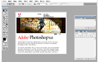 Photoshop v6.0 单文件中文绿色精简版：只有7M