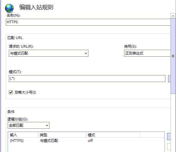 教你IIS7/IIS8自动跳转到HTTPS的方法-第3张图片-风享汇