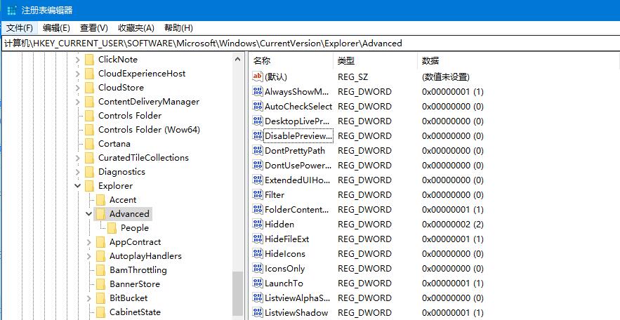 Win10系统专业版截图功能怎么关闭？Win10专业版截图关闭方法-第3张图片-风享汇