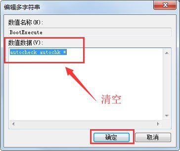 Windows系统电脑开机出现checking file怎么修复？-第4张图片-风享汇