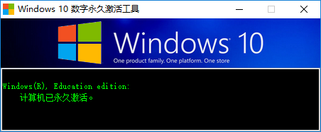 电脑最新Win10数字永久激活工具下载 一键秒激活Windows10系统-第1张图片-风享汇