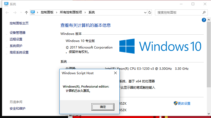 电脑最新Win10数字永久激活工具下载 一键秒激活Windows10系统-第2张图片-风享汇