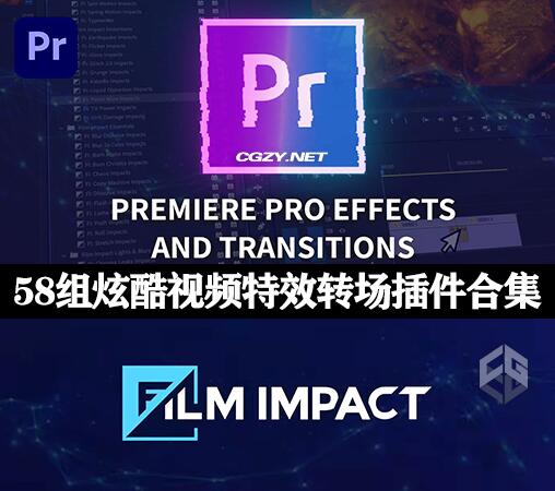 【PR插件】六套58组炫酷视频特效转场插件合集 FilmImpact Premium Video Transitions V4.7.2 CE Win-第1张图片-风享汇