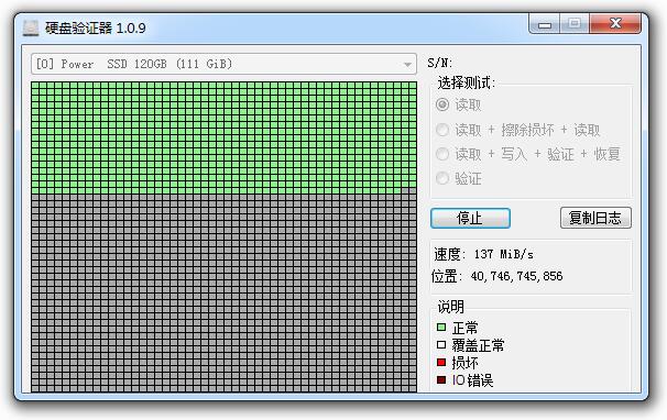 硬盘验证器v1.0.9汉化版 硬盘检测工具-第1张图片-风享汇