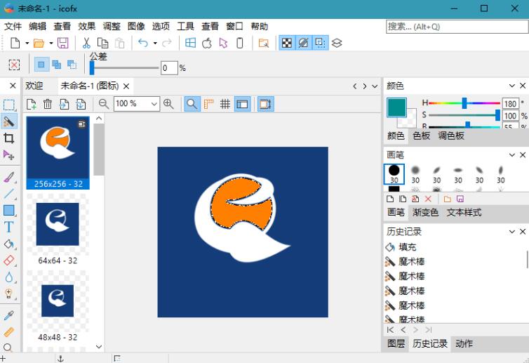 icofx3中文破解版v3.5.1（图标编辑工具）-第1张图片-风享汇