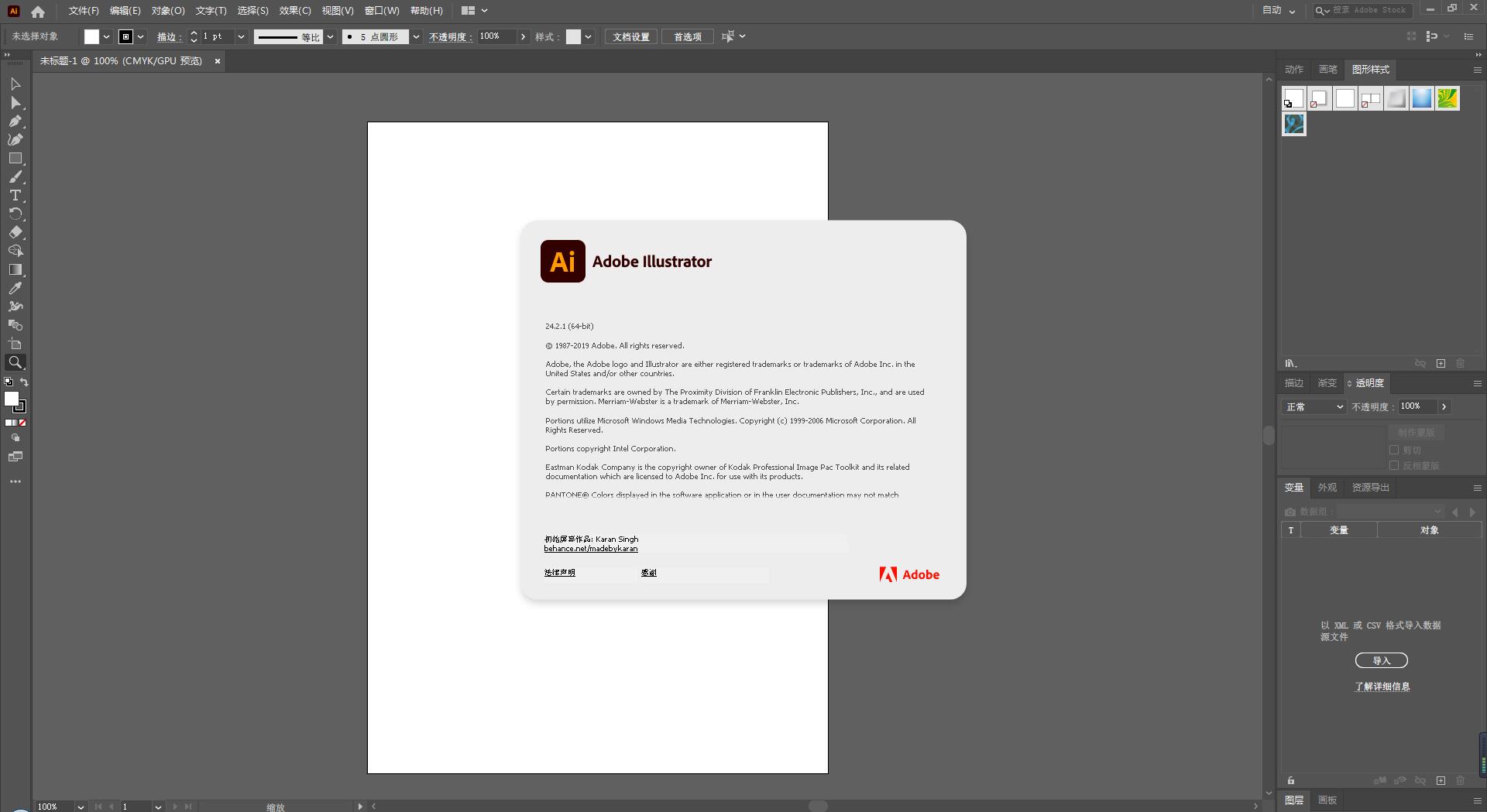 Adobe Illustrator CC 2020破解版免激活版V24.2 （AI2020）-第1张图片-风享汇