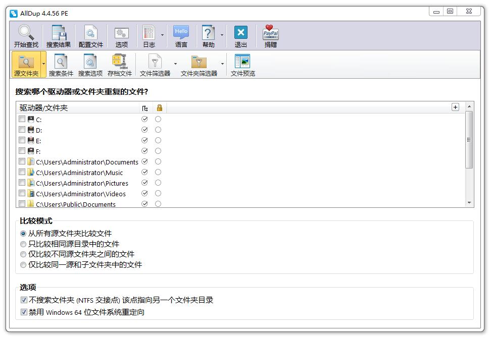 AllDup（重复文件清理软件）v4.4.56 PE中文版-第1张图片-风享汇