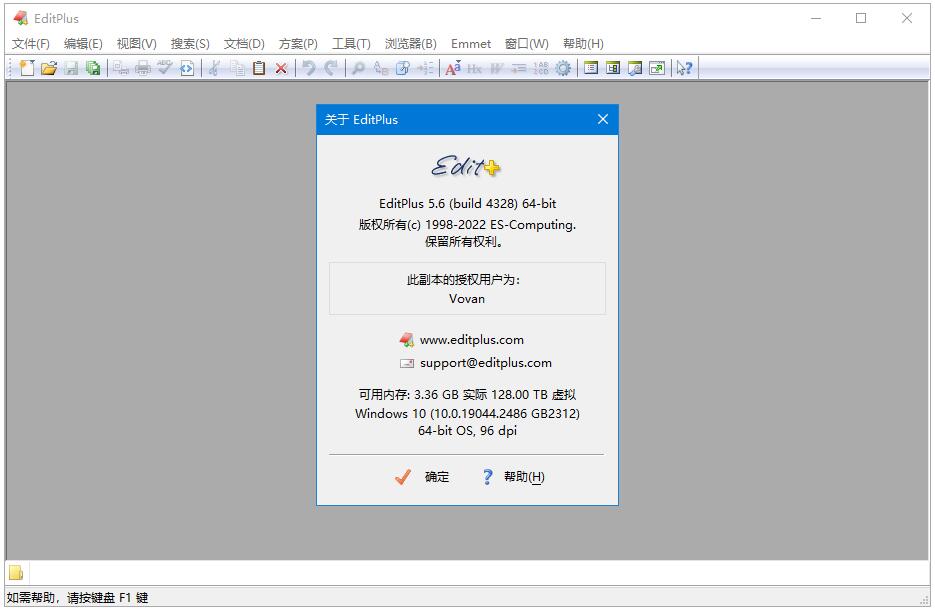 EditPlus中文版 v5.6.0.4328 中文汉化免费版-第1张图片-风享汇