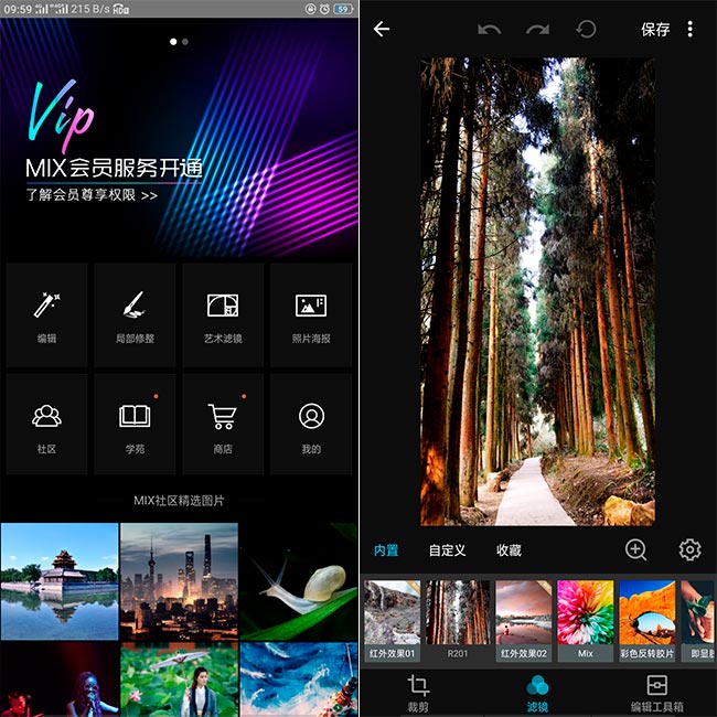 Mix滤镜大师v4.9.60会员破解版下载 精简去更新-第1张图片-风享汇