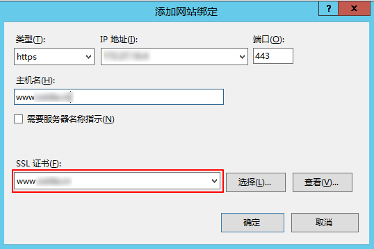 IIS服务器 SSL证书安装部署教程-第6张图片-风享汇