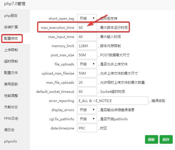 宝塔面板CPU占满100%，负载100%网站缓慢解决方法-第9张图片-风享汇