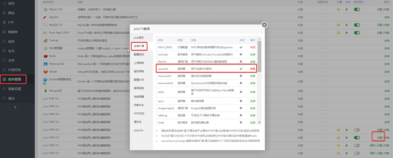 宝塔面板CPU占满100%，负载100%网站缓慢解决方法-第8张图片-风享汇