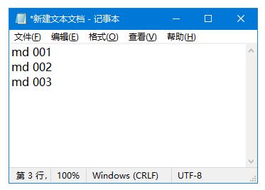 Windows记事本如何批量新建文件夹 ？教你一键新建N个文件夹 批处理bat-第2张图片-风享汇