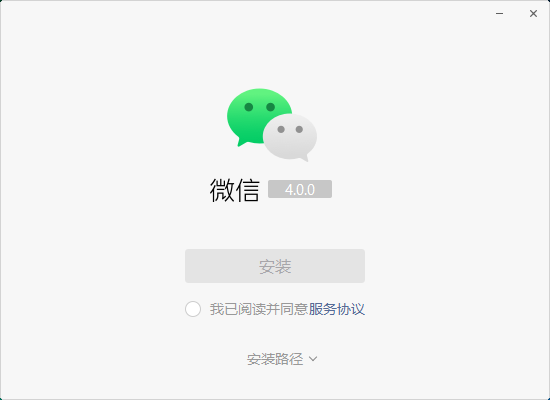 微信PC 4.0版公测：全新UI 新增深色模式-第1张图片-风享汇