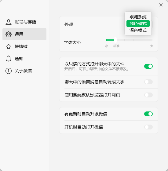 微信PC 4.0版公测：全新UI 新增深色模式-第3张图片-风享汇