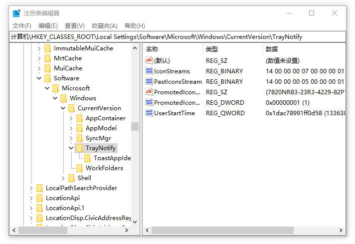 win11去掉任务栏图标隐藏管理中失效的图标-第1张图片-风享汇