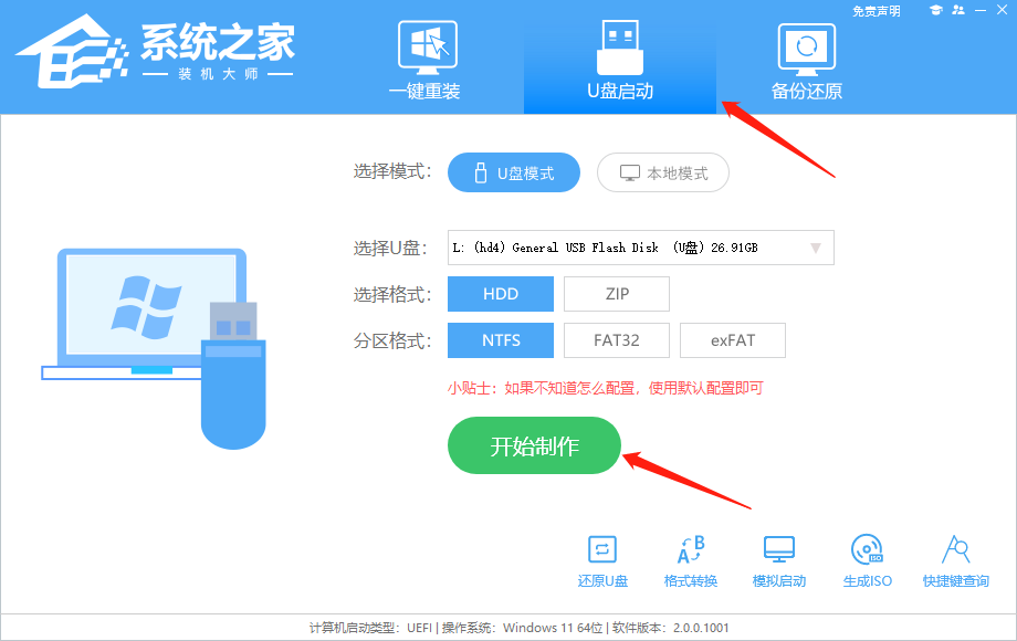 Win10系统怎么用U盘重装系统？-第2张图片-风享汇